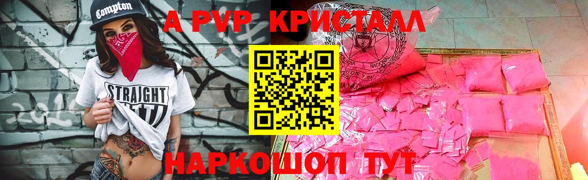 Alpha PVP мука  А ПВП мука  Норильск  магазин    Вход с VPN 
