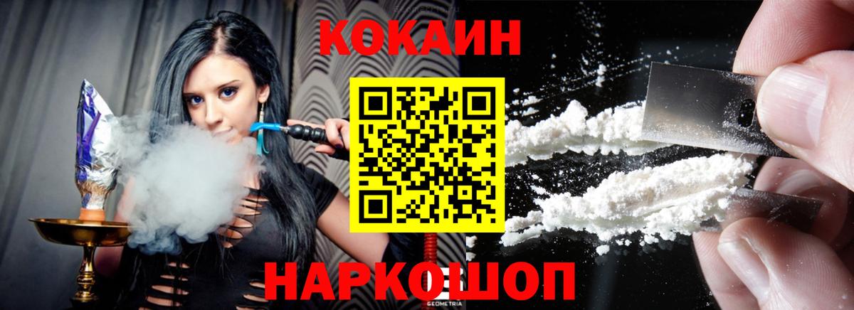 Норильск  КОКАИН Перу  Кокаин Fish Scale  Cocaine  Вход с VPN 