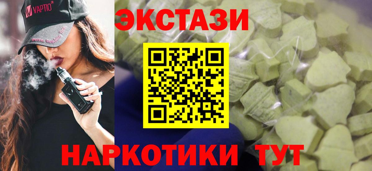 Ecstasy  Вход с VPN  Норильск  Ecstasy XTC 