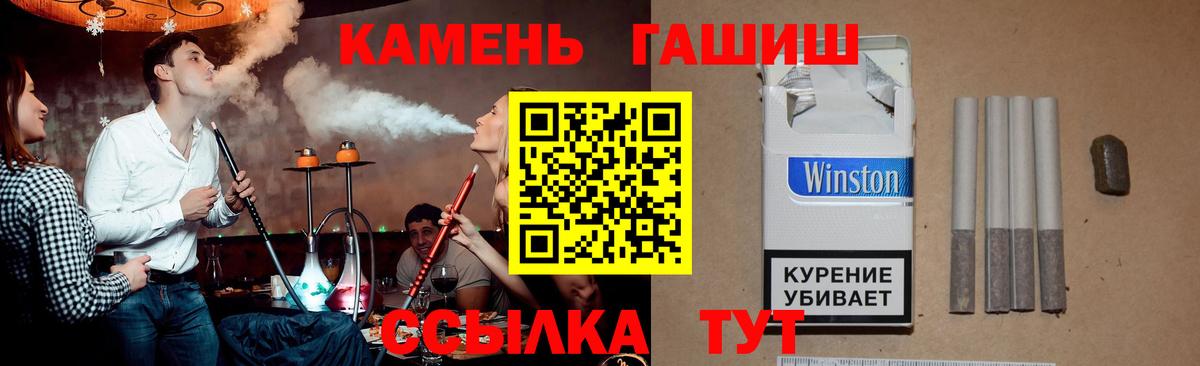 Гашиш  ГАШ Cannabis  Вход с VPN  Гашиш гарик  Норильск 