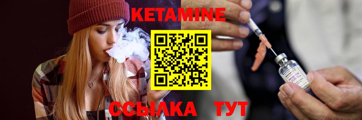 КЕТАМИН ketamine  shop телеграм  Норильск  Вход с VPN 