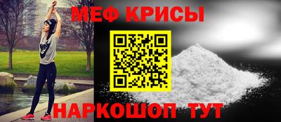 мяу мяу кристалл Славгород