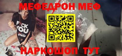 мяу мяу кристалл Славгород