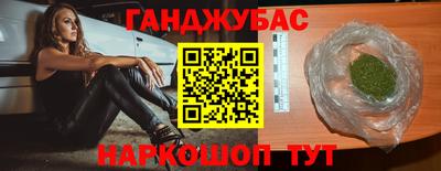 каннабис Славянск-на-Кубани