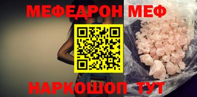 мяу мяу кристалл Славгород
