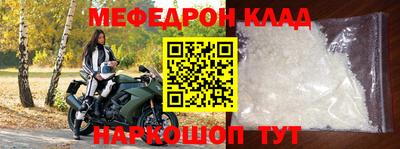 мяу мяу кристалл Славгород