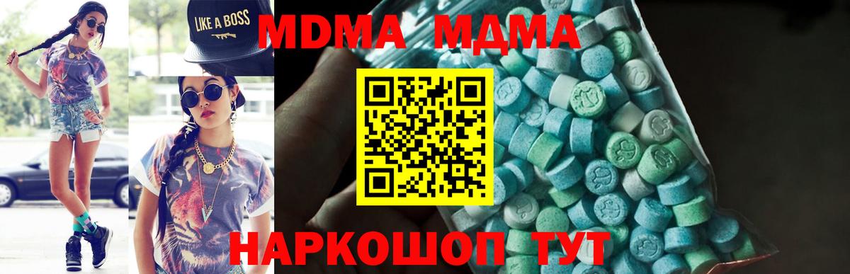Норильск  МДМА VHQ  Вход с VPN  MDMA  MDMA кристаллы 