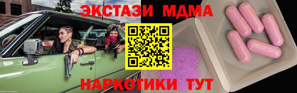 МДМА молли Норильск