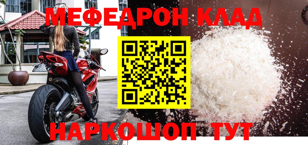 Мефедрон 4 MMC  Меф  Норильск  Вход с VPN 