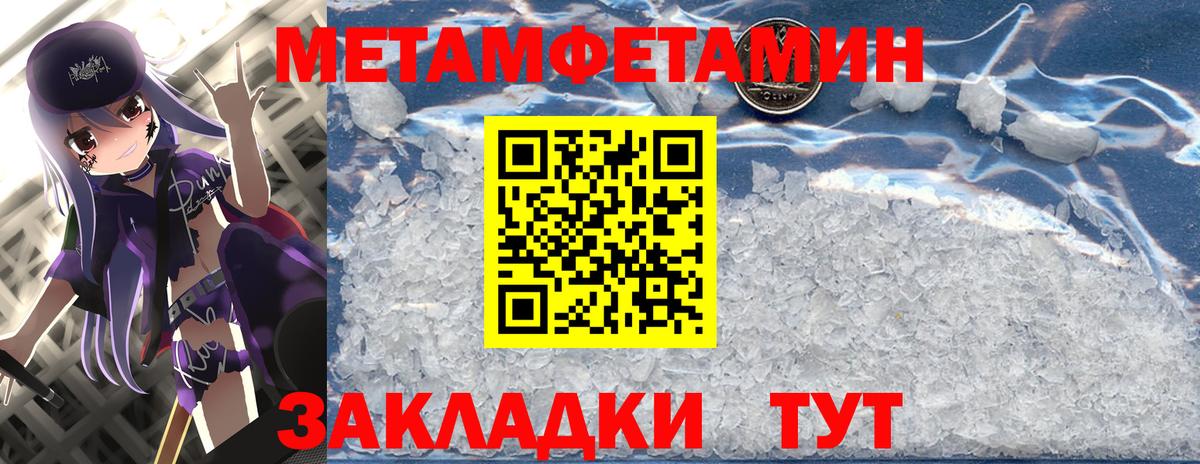 Метамфетамин мет Норильск