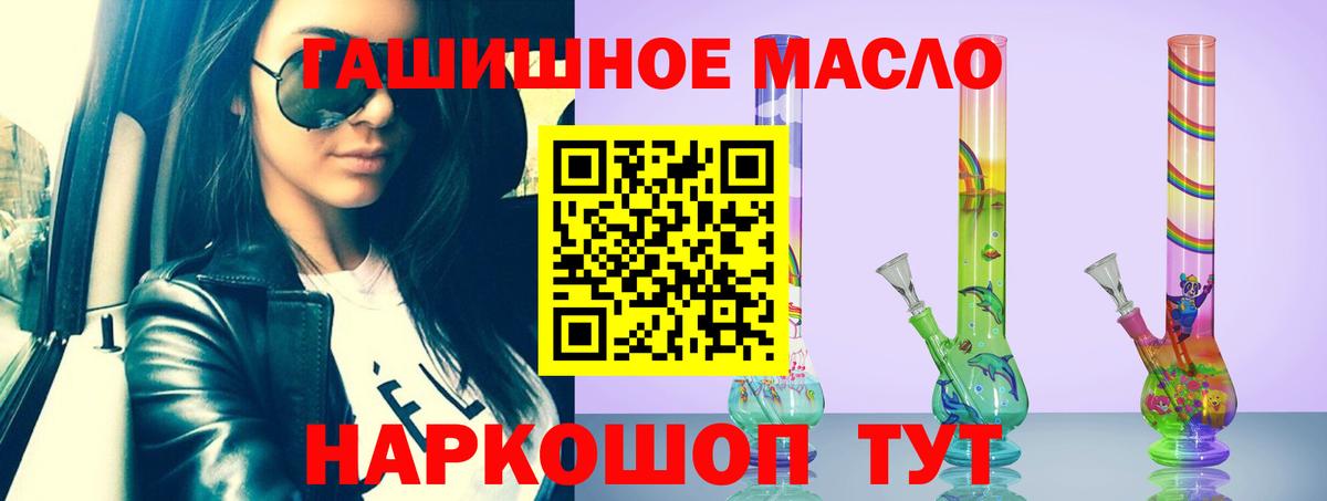 ТГК THC oil Норильск