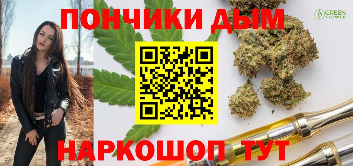 МАРИХУАНА THC 21% Норильск